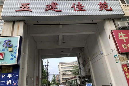 出门口就是学校新上！急售裕泰祥花园79m2精装套二带车库